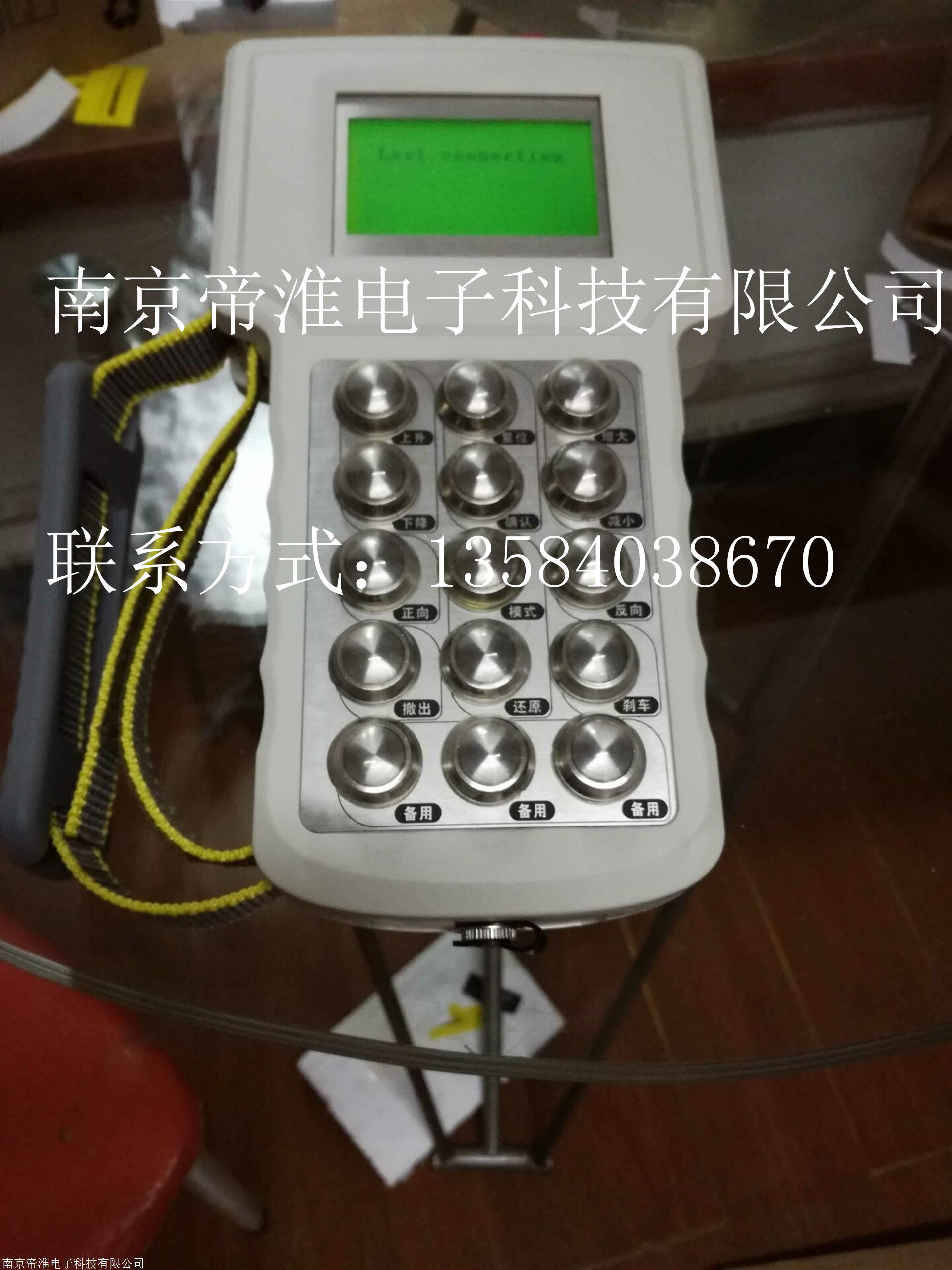 厂商南京帝淮使能式小型物流车遥控器说明