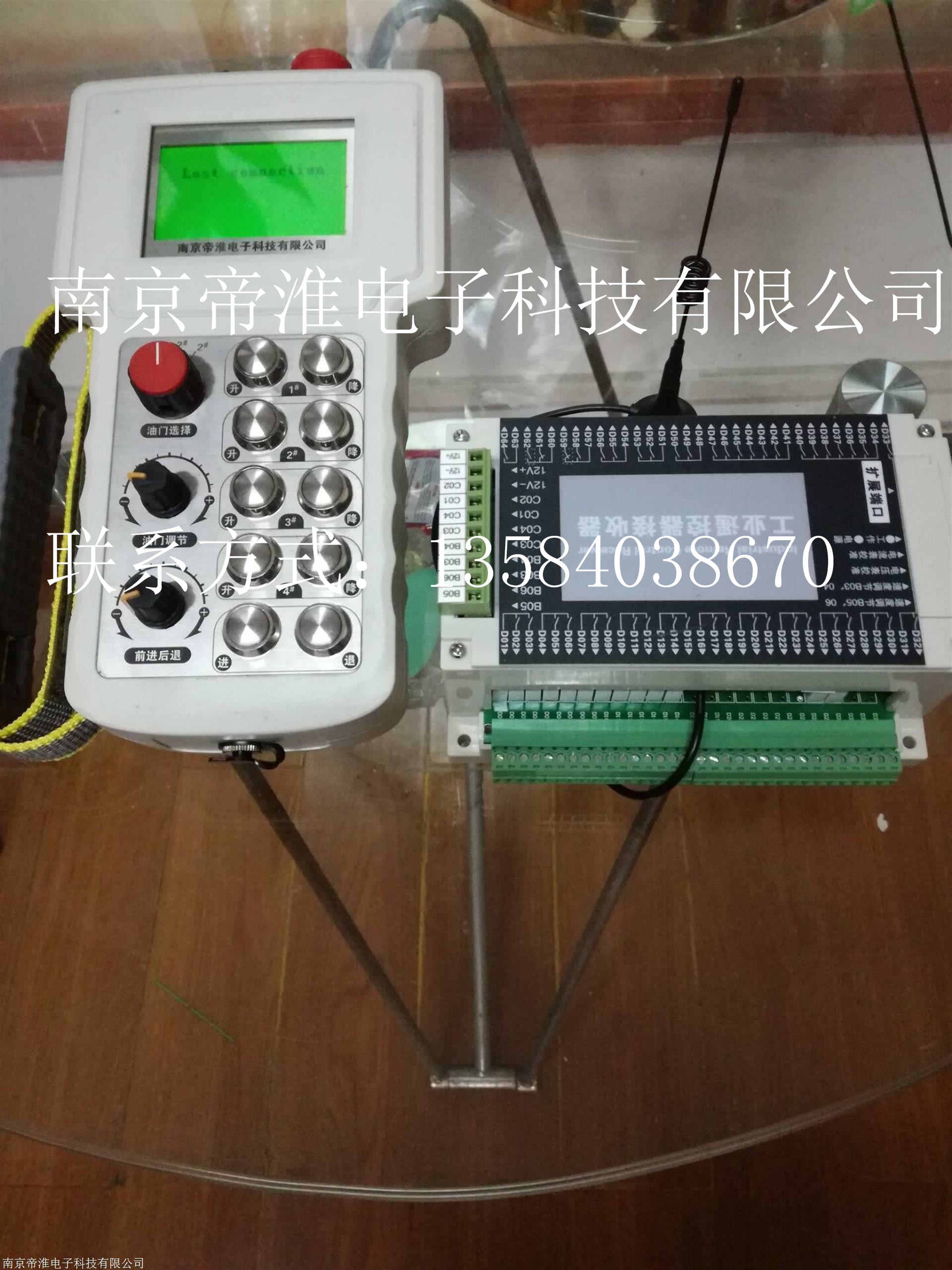 研制商南京帝淮滚轮架遥控器产品说明