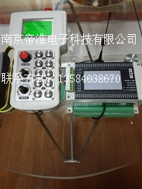 研制商南京帝淮1对4控制三维调整机遥控器说明