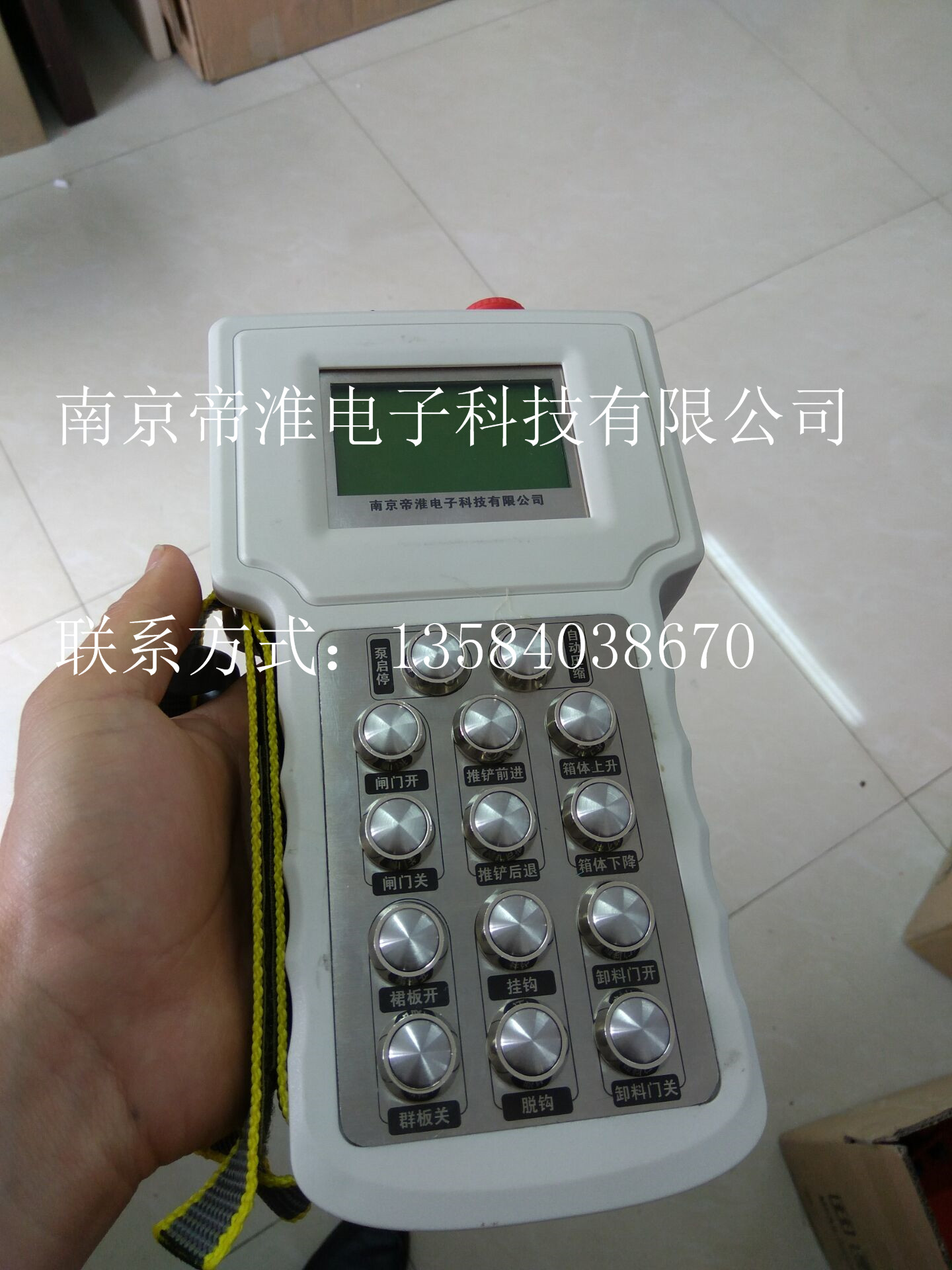 帝淮14路开关量启停皮带输送机遥控器说明