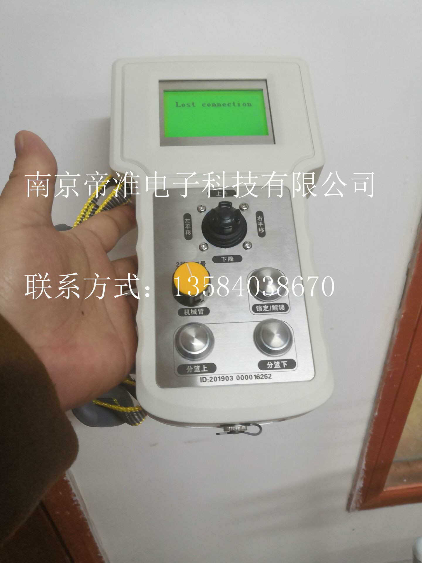 帝淮1对1控制鱼雷罐钢水加揭盖遥控器说明